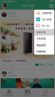 微商分享助手 