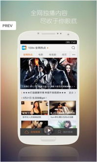 迅雷影音app手机版 