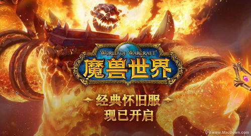 魔兽世界正版下载 