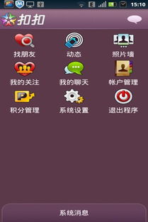  *** 邮箱手机App最新版下载 