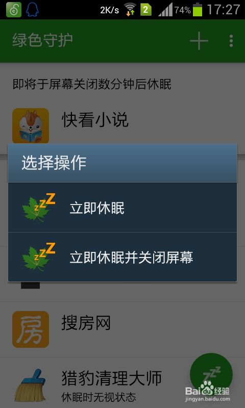 安卓系统那些不能休眠,盘点那些无法休眠的组件与原因