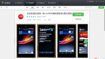 安卓系统禁用物理按键,如何禁用物理按键功能