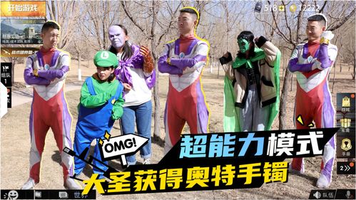 真人快打x手游 