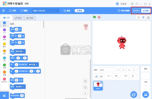 有道卡搭编程官方版手机下载地址 