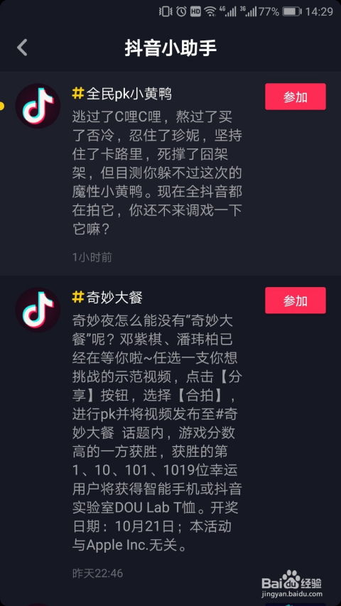is语音下载官方版下载手机版下载 