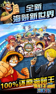 海贼王巨人战争2 