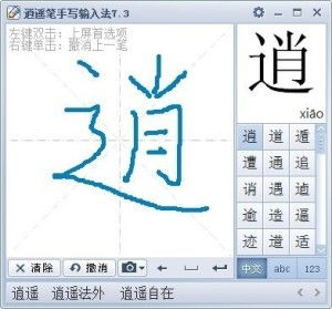 手写记事本 