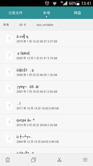 华为安卓系统文件删除,轻松掌握文件管理技巧