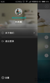 安卓1.5系统软件,初代智能革命的基石