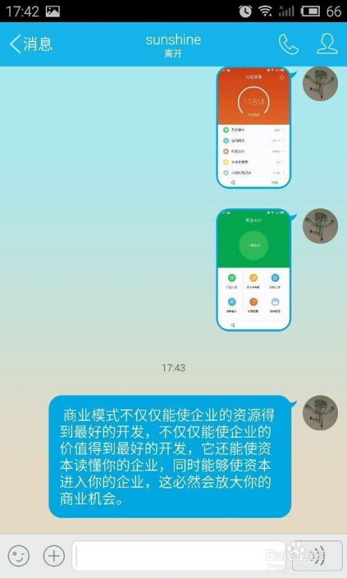安卓系统手机如何粘贴,安卓手机高效粘贴技巧解析