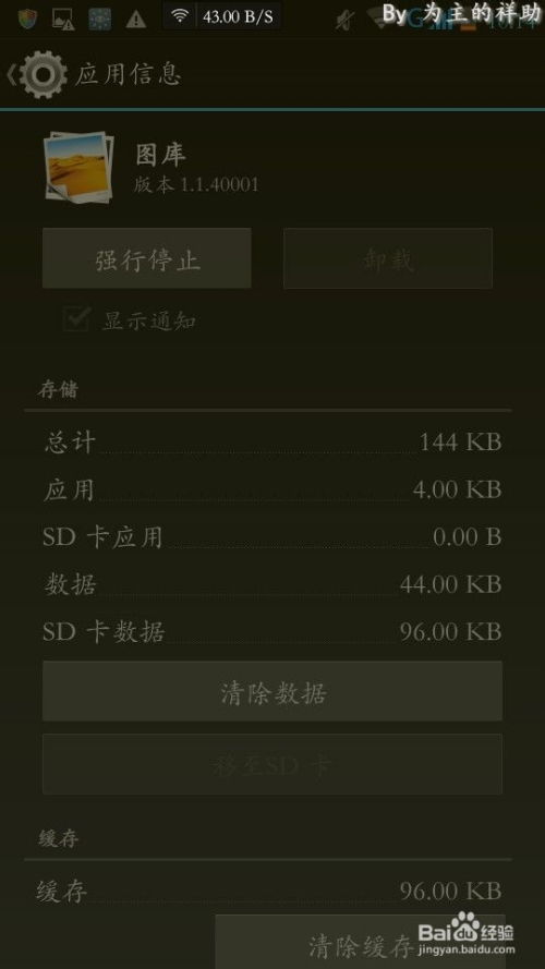 安卓系统看不了图,安卓系统图片显示问题解析与解决攻略