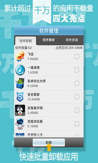 安卓系统优化升级软件,解锁性能新境界