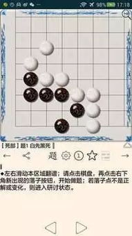 安卓系统围棋打谱软件,助你轻松掌握棋局精髓