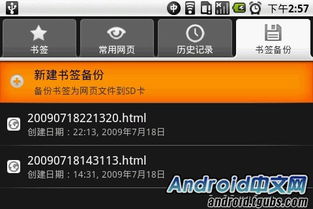 安卓系统怎能还原桌面,轻松恢复桌面原貌