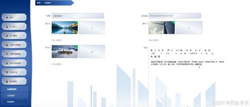 基于安卓系统个人博客,轻松构建您的数字家园