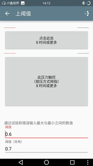 安卓系统压力触控,安卓系统压力触控技术解析与应用展望