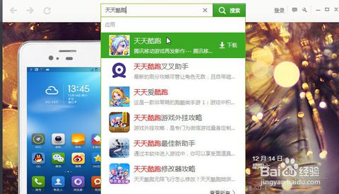 倒爷安卓系统怎么下载,轻松获取与安装教程