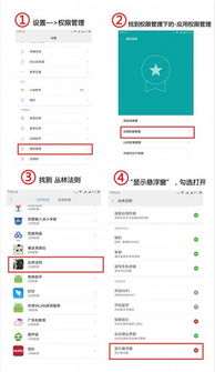 安卓7.1系统权限管理,深度解析权限管理新篇章