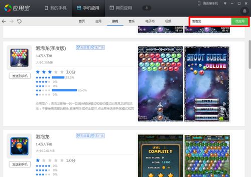 安卓系统游戏如何升级,轻松实现版本更新与优化体验