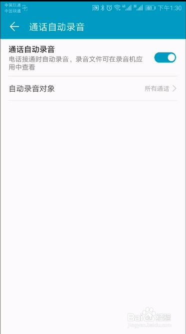 怎么设置录音安卓系统,安卓系统录音设置与系统生成操作指南