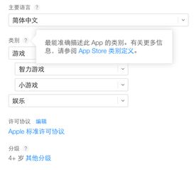安卓系统上传app store,安卓系统APP Store上传全攻略