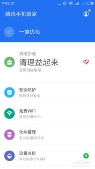安卓系统设置清理内存,释放手机活力