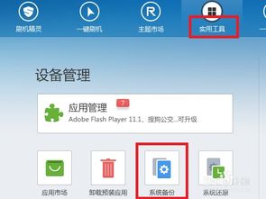 安卓中文备份恢复系统,守护您的隐私与信息安全