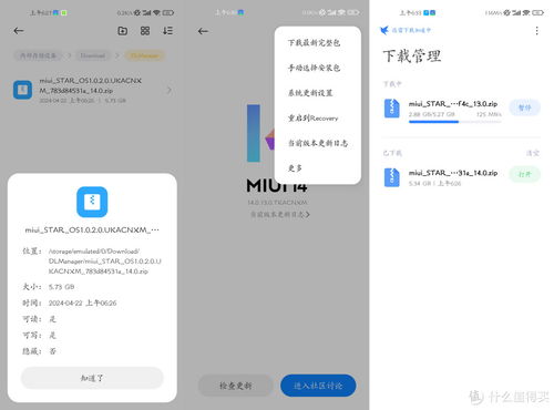 13系统升级安卓14系统,系统升级带来的全新体验概览