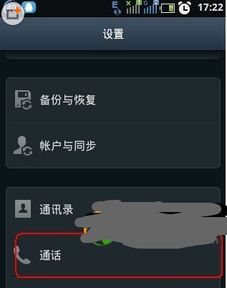 安卓系统 来电转移,安卓系统来电转移功能详解与应用技巧
