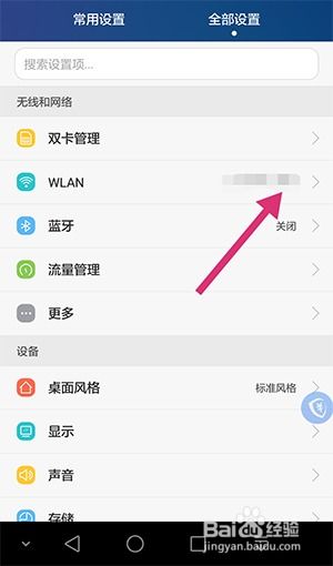 安卓如何设置iPhone系统,安卓用户指南