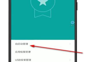 安卓系统怎样信任软件,安卓系统信任软件的设置与操作指南