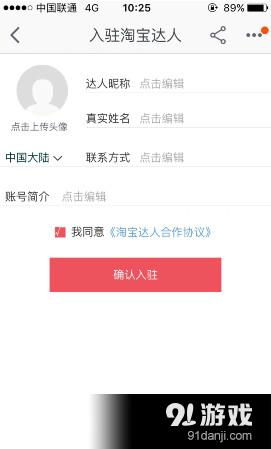 安卓系统淘宝怎么直播,一键生成直播内容概述