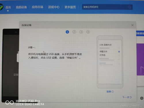 安卓系统怎么连接鸿蒙,安卓系统与鸿蒙系统无缝连接指南