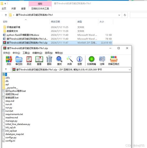 安卓记账系统论文,基于安卓平台的记账系统设计与实现研究