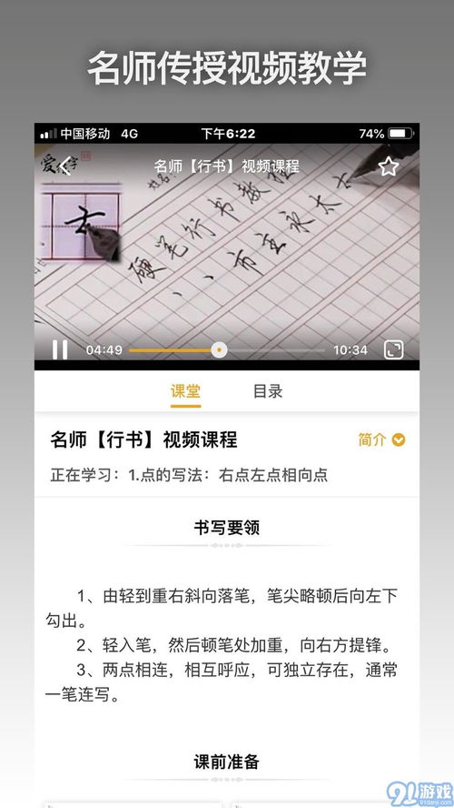 安卓系统练字软件,轻松提升书写技能的得力助手