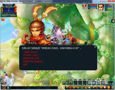 梦幻西游 