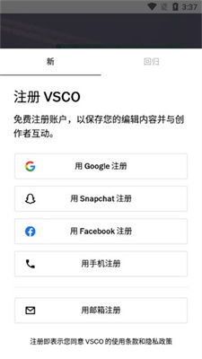 vsco 怎么注册安卓系统,轻松开启摄影新篇章