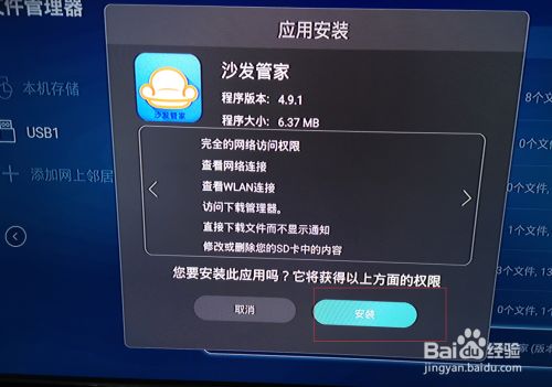 创维安卓系统怎么安装,享受智能生活