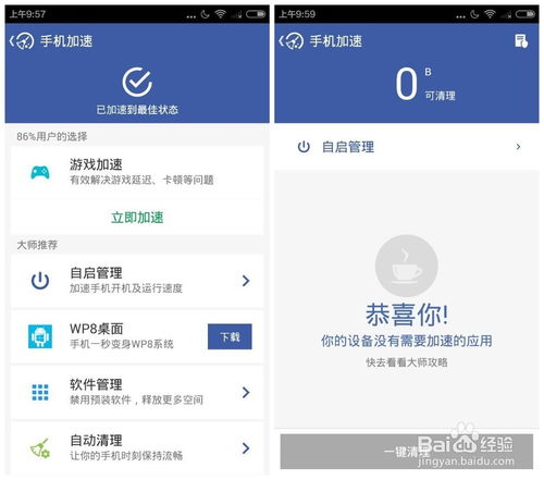 安卓系统可以清理吗,提升运行速度