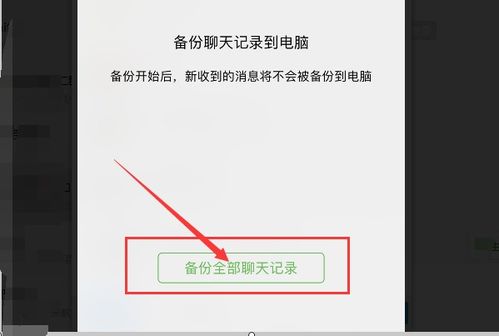 微信安卓系统转苹果系统,轻松实现跨平台无缝切换体验