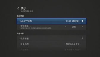 电视安卓系统过旧,畅享智能新体验