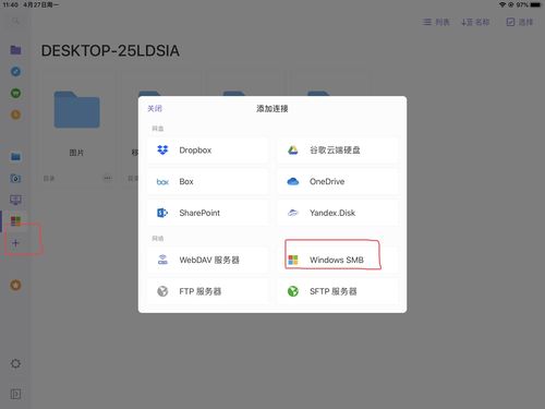 安卓系统传输到ios,探索跨平台数据迁移之道