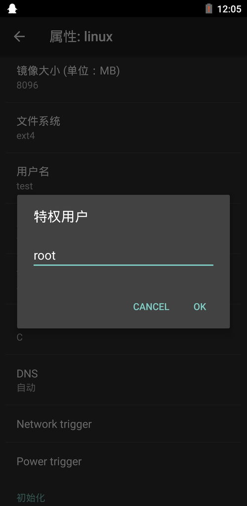 linux系统安卓版apk,Linux系统安卓版APK应用解析与功能概述