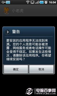 安卓快速更改系统时间,安卓系统时间快速更改技巧揭秘
