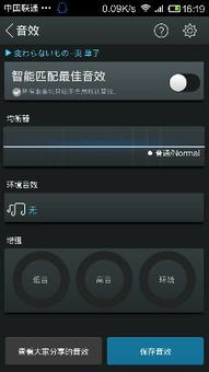 安卓系统怎么调低音,轻松降低音生成音量