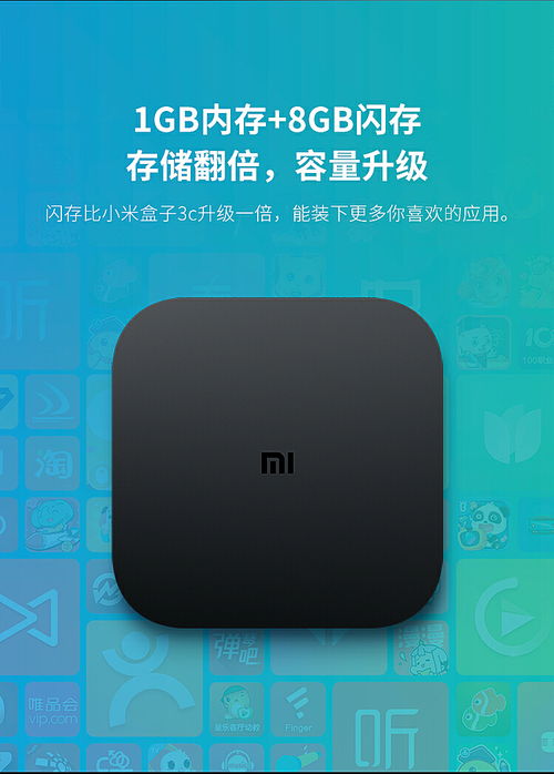 独立安卓系统盒子推荐,打造个性化智能娱乐体验