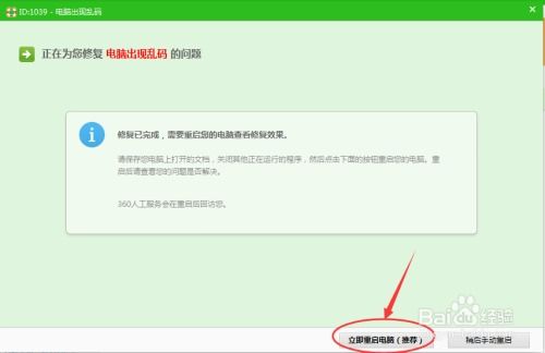 安卓平板系统出现乱码,安卓平板系统乱码现象解析与解决攻略