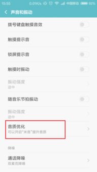 安卓系统音质限制设置,音质限制设置深度解析