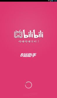 安卓5系统b站,功能升级与优化解析