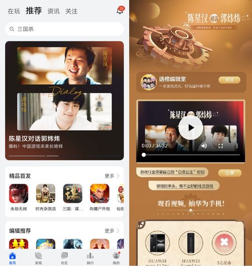 华为系统游戏安卓区,解锁无限乐趣